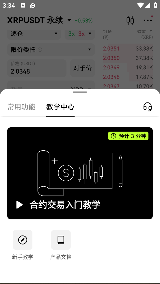 图3