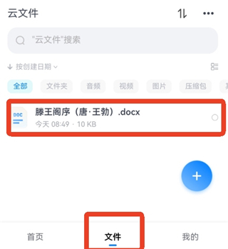 小飞机网盘最新版