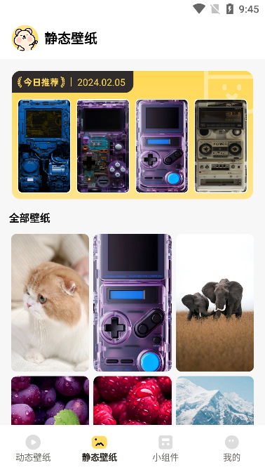 萌趣壁纸软件