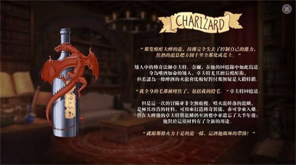 恶魔调酒师游戏
