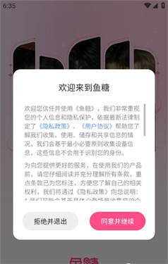 鱼糖AI聊天软件