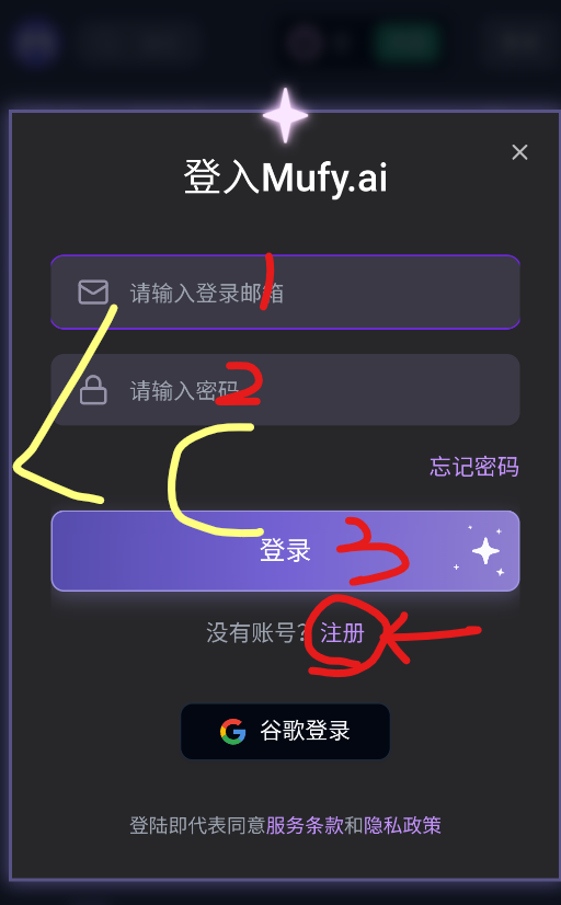 mufy聊天官方版