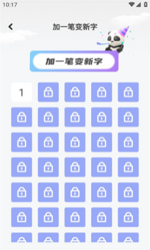 七彩课堂ppt课件