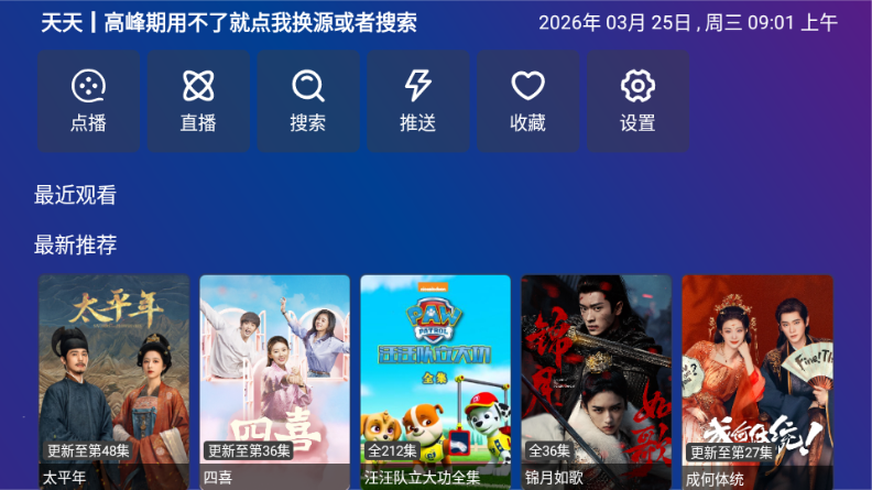 黑米影视app