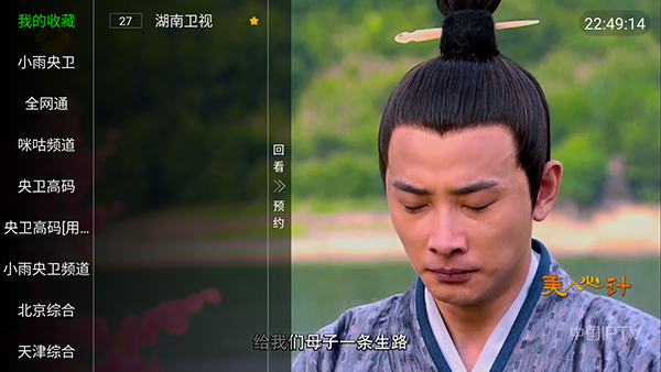 新小雨无情TV版