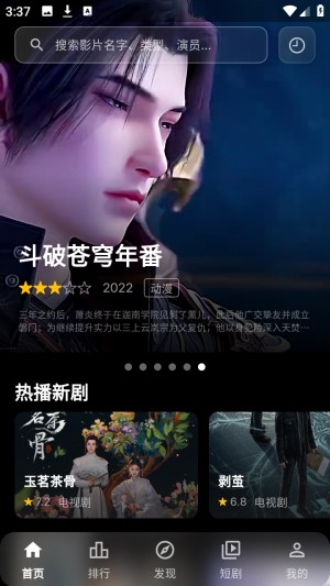 随看影视追剧app
