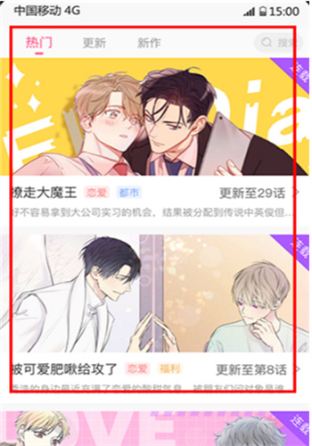 浮云漫画app