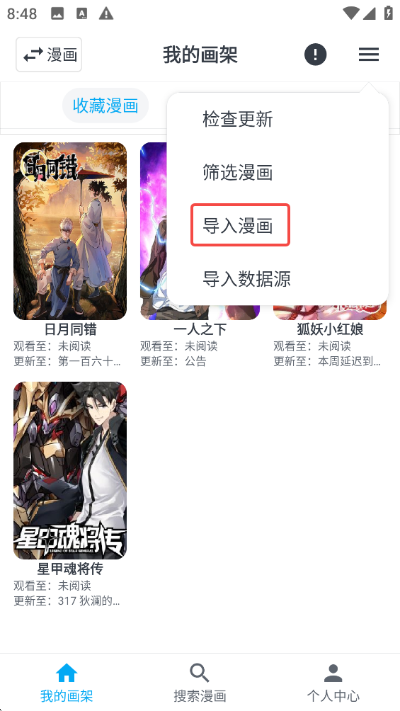 MyComic漫画