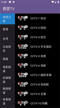 赛雷tv电视直播