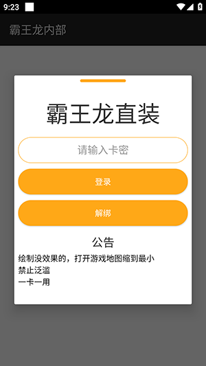 霸王龙辅助器