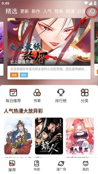无染二次元漫画app官方版本