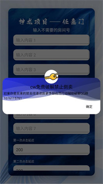 超自然任意门
