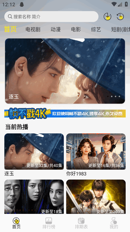 帧不戳4K影视