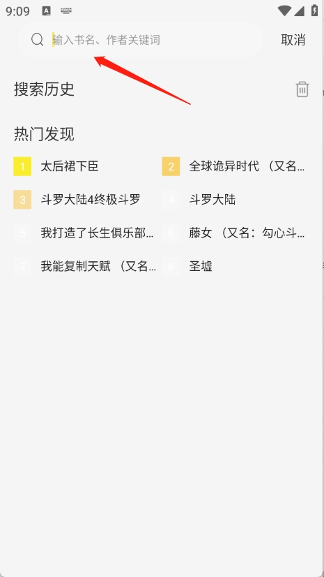 轻图馆漫画