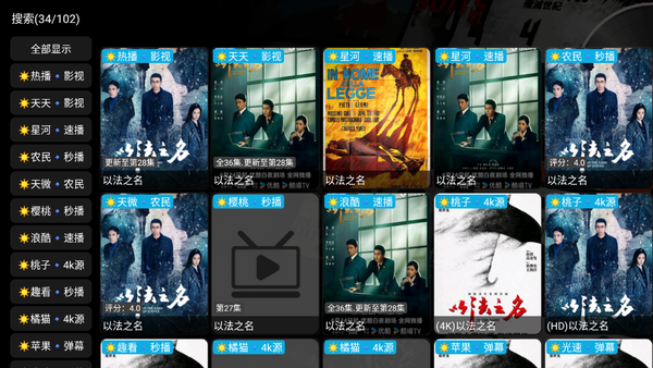 七星影仓app电视版