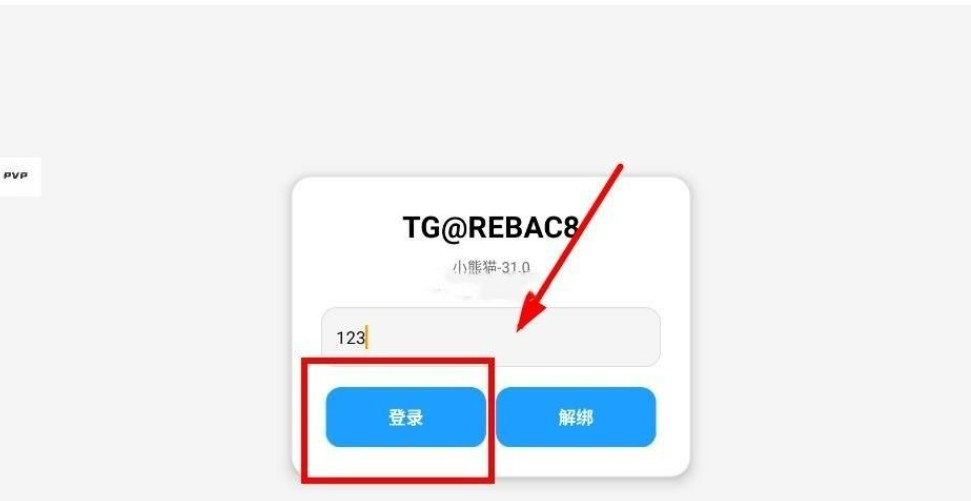 小熊猫摸金辅助器
