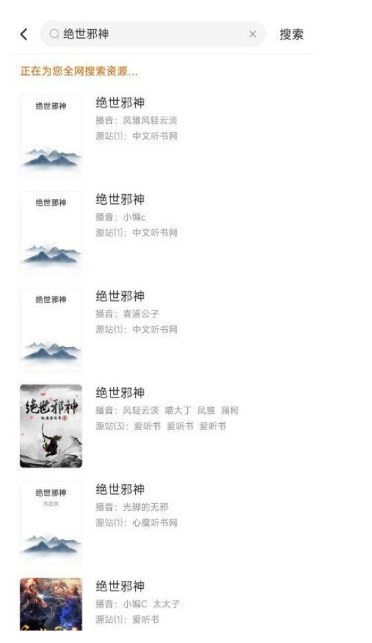 听书吧app