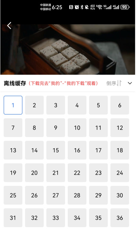 蓝天视频app