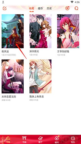 漫画岛app官方版