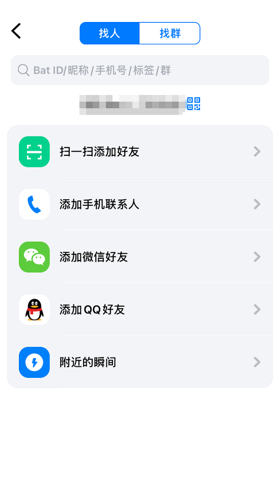 蝙蝠加密聊天