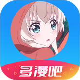 多漫吧漫画app