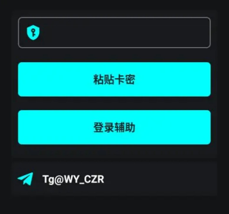 超自然维语辅助器