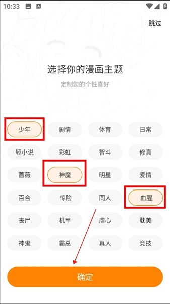漫画星app