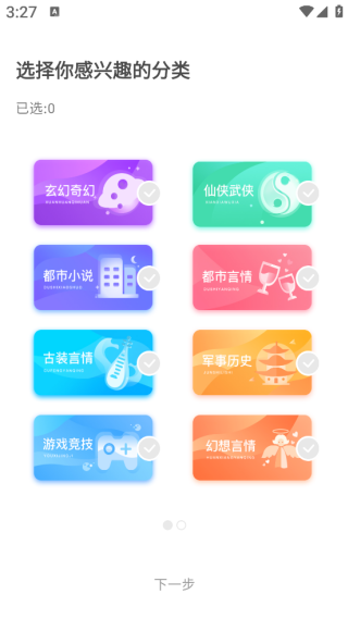 17K小说最新版