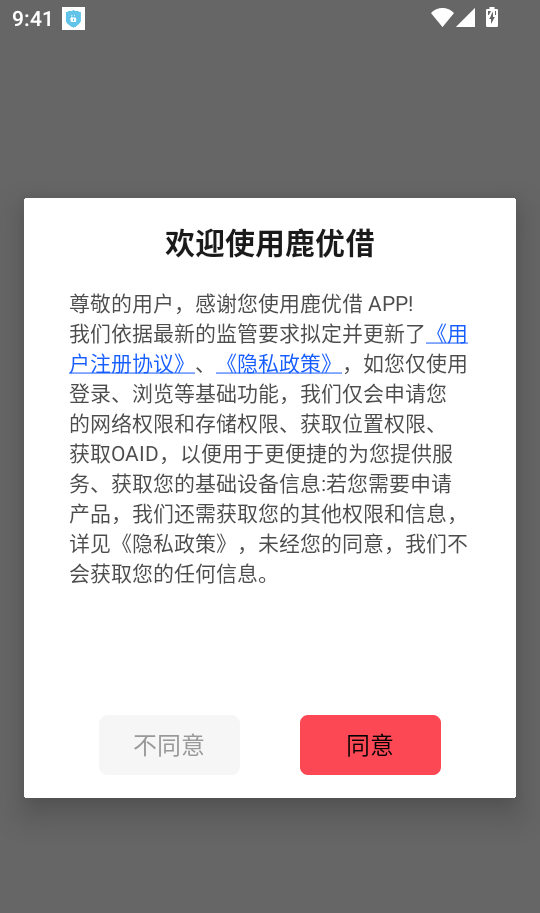 鹿优借app