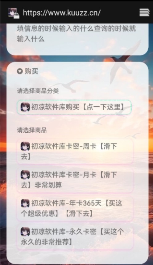 初凉软件库pro
