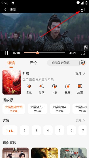 火猫影视最新版