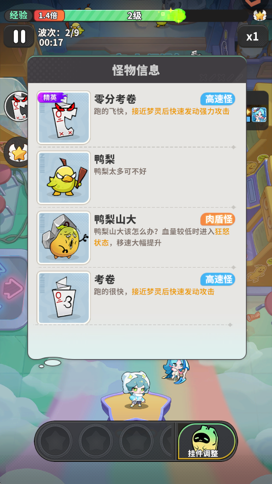 梦境护卫队官网版