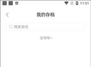 闪玩游戏盒