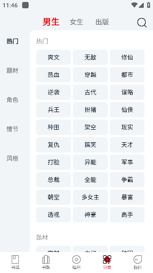 顶点趣阁小说