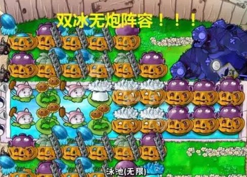 植物大战僵尸无尽版破解版