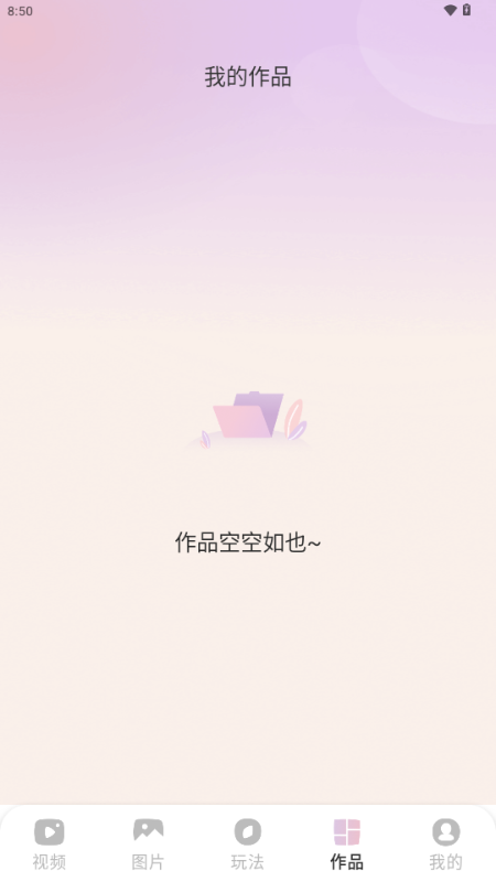 魅脸app