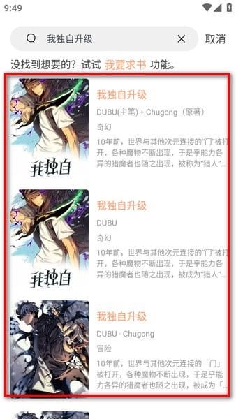 无染二次元漫画app官方版本