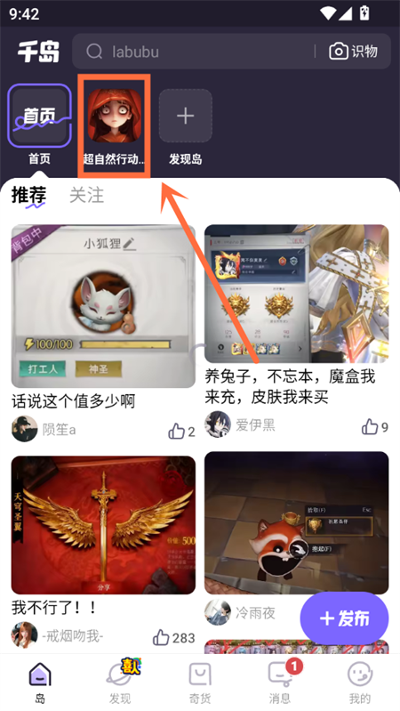 超自然小抄免费版