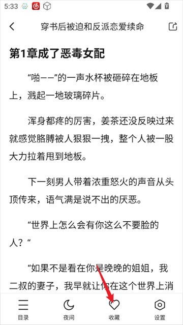 拂袖阅读