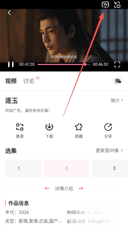 粉猪影视