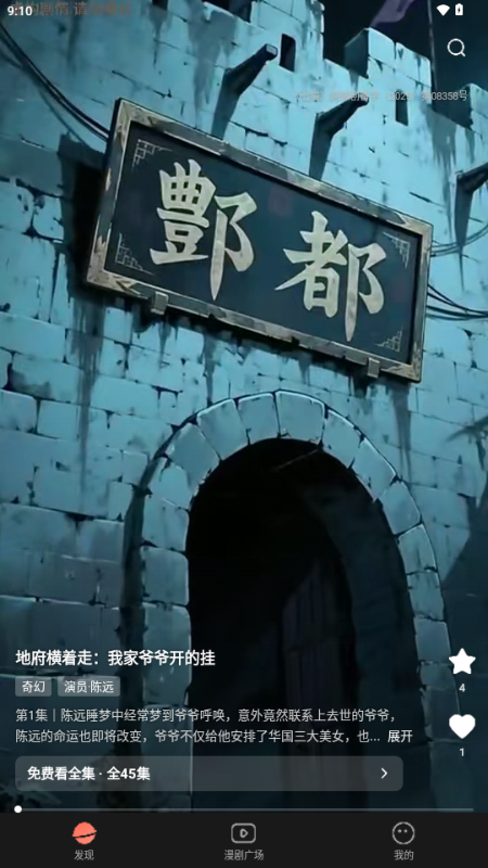 七猫漫剧app