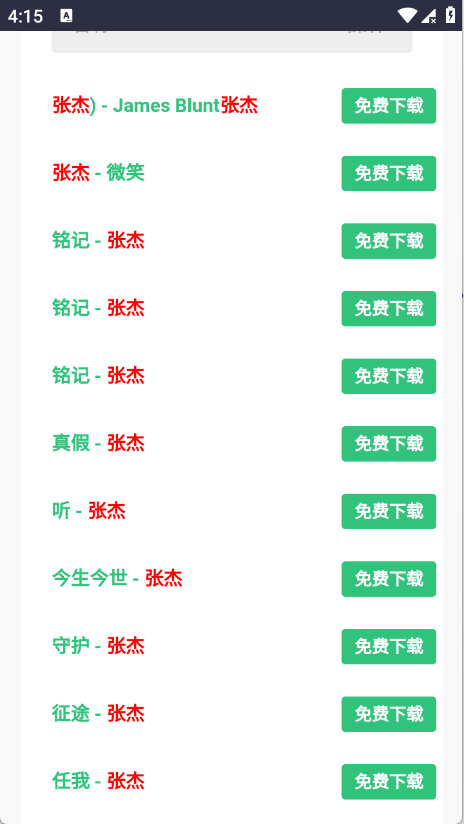 音乐魔石官网版