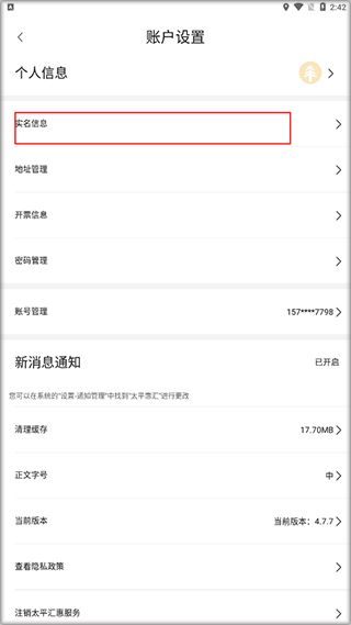 太平惠汇app