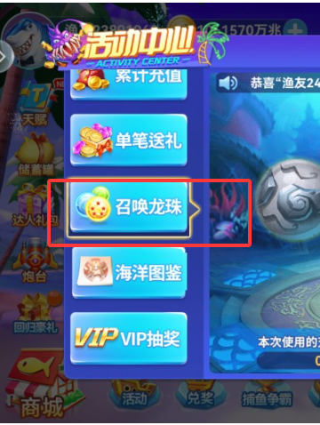 波克捕鱼老旧版本