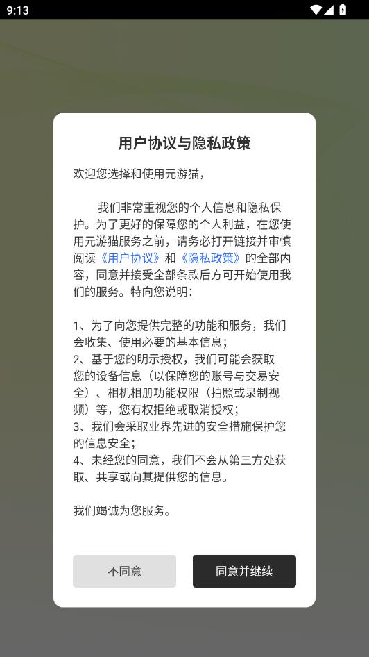 元游猫官网版