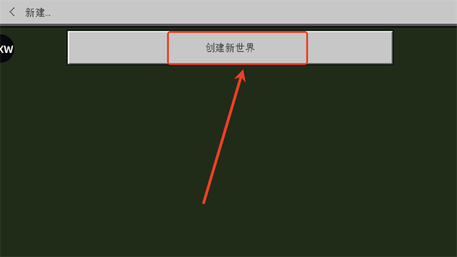 我的世界简化版