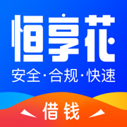 恒享花