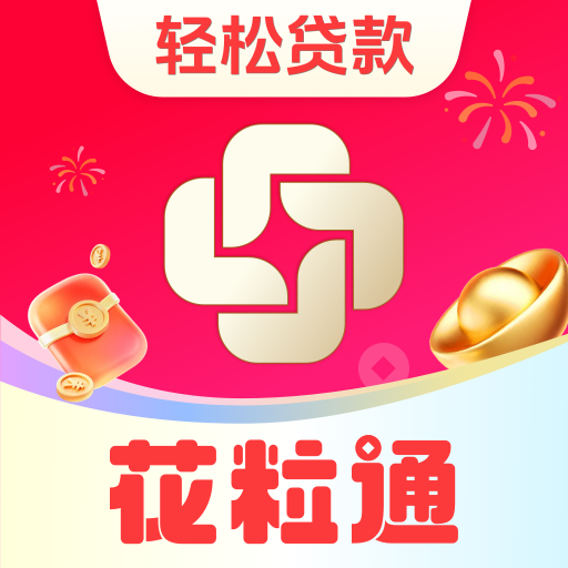 花粒通借款app