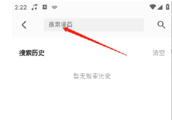 轻漫岛漫画
