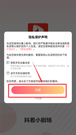 抖看小剧场app
